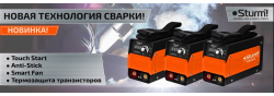 Новинки сварочных аппаратов фирмы Sturm. Новинки сварочных аппаратов фирмы Sturm.